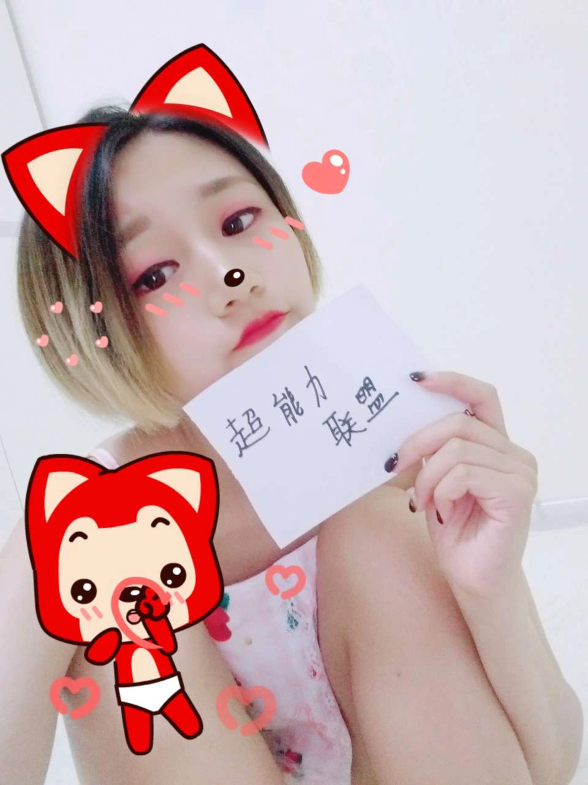 咬一口兔娘(黏黏团子兔) – NO.134 业务部潜规则 1
